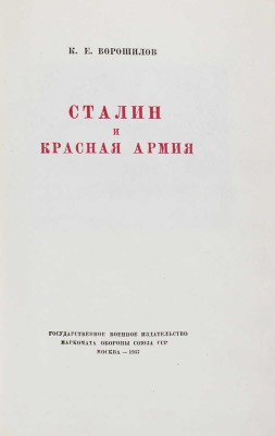 Подборка из трех изданий серии «Библиотека командира»: